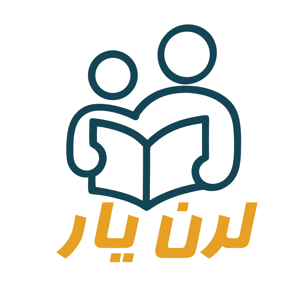 لرن یار